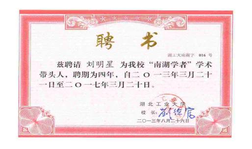 4-南湖学者.jpg