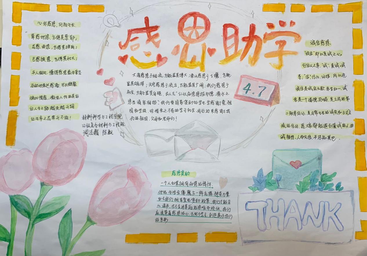材料科学与工程公司 周凌霜 陈飘