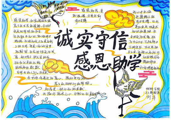 22新能源 刘洋_